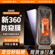 惠舟【新防窺360度】OPPO手機防窺膜無(wú)塵倉秒貼鋼化膜上下左右防偷看全屏保護膜 OPPO Find X9pro 360°防窺膜丨定位秒貼款2片裝