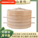 潮思匯籠屜大號商用大蒸籠通用加深老式特大號全竹加厚通用 竹柄(2個(gè)籠+1個(gè)蓋) 50cm
