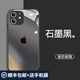 越晴適用 于蘋(píng)果11 pro max漸變色手機殼保護套防摔全包iphone11直邊液態(tài)玻璃潮牌個(gè)性創(chuàng  )意男女款 蘋(píng)果11【石墨黑】