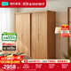 林氏家居臥室推拉門(mén)衣柜實(shí)木門(mén)板2025新款移門(mén)柜子家用收納林沐系列UB2D 【1.59*2.14m】趟門(mén)衣柜