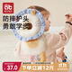 愛(ài)貝迪拉 寶寶防摔神器透氣嬰兒護頭防摔枕兒童學(xué)步防撞保護墊元氣小獅子