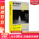 疲于做自己 抑郁癥與社會(huì )  守望者·人間世 南京大學(xué)出版社 埃倫貝格社會(huì )學(xué)經(jīng)典著(zhù)作 新華書(shū)店正版書(shū)籍 圖書(shū)
