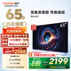 酷開(kāi)（coocaa）創(chuàng  )維電視Max65英寸電視機百級分區 4+64G 800nits 4K120Hz 護眼平板游戲會(huì )議電視以舊換新65P5E 65英寸 電視 Max65