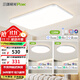 三雄極光全光譜led護眼吸頂燈現代簡(jiǎn)約客廳大燈臥室書(shū)房陽(yáng)臺燈具全屋套餐 【全屋護眼智能】?jì)墒乙粡d 柔線(xiàn)