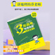 2026新版3年高考地理真題分層進(jìn)階練 講地理的喬老師主編 高考地理指導復習資料書(shū)適用高二三年級學(xué)生文科地理真題解析重難點(diǎn)講解教程 3年高考地理真題分層進(jìn)階練