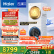 海爾（Haier）【云溪4.0Pro】洗烘套裝10KG AI直驅活水精華洗雙智投滾筒洗衣機+AI雙擎熱泵烘干機家用1.28洗凈比 【國家補貼20%】75DW洗烘套裝