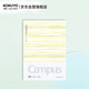 國譽(yù)(KOKUYO)B5筆記本子膠套本Campus水彩絮語(yǔ)封套本收納記事本 8mm點(diǎn)線(xiàn) 80頁(yè) 黃色 WSG-NBDDB580Y