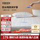 MIDO HOUSE銘都防水床笠單件純棉夾棉全包床墊保護罩套 白 180*200+30cm