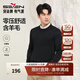 柒牌【含羊毛/可機洗/抗靜電】男裝毛衫秋冬圓領(lǐng)針織衫 黑色 L 175/92A