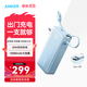 ANKER安克×黑神話(huà)【新3C認證可上飛機，蘋(píng)果17/iPhone16】三合一充電寶30W快充10000mAh移動(dòng)電源帶插頭 藍|自帶插頭&Type-C線(xiàn)【蘋(píng)果17&安卓】