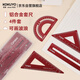 國譽(yù)(KOKUYO)Campus學(xué)生繪圖工具尺子套裝(直尺+三角尺+量角器) 鋁合金套尺 紅色 WSG-CLA1R