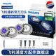 飛利浦（PHILIPS） 剃須刀刀頭配HQ6992HQ852HQ912HQ916YS502AT620 刀頭HQ56新款雙層刀片（2個(gè)刀片+2個(gè)刀網(wǎng)）