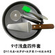 悅佳凈加厚不粘碳鋼家用披薩盤(pán)不沾圖層披薩烤盤(pán) pizza烤盤(pán) 9寸厚款+披薩鏟+披薩刀+油刷