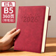 法拉蒙（faramon） 2026年新款a4筆記本本子加厚大號商務(wù)辦公會(huì )議記錄本皮面超厚a5記事本成人工作日記本可定制logo B5紅色/超厚360頁(yè)【皮面升級】