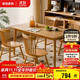 家逸全實(shí)木餐桌椅子全套家用飯桌4-6人小戶(hù)型一桌四椅組合