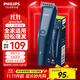 飛利浦（PHILIPS） 理發(fā)器家用成人兒童剃頭電推子 低噪理發(fā)電推剪發(fā)器 充插兩用精鋼刀頭USB充電理發(fā) HC3688全家適用 【海軍藍】普通裝