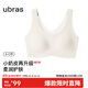 ubras無(wú)尺碼小奶皮免拆胸墊升級版背心文胸罩隱形無(wú)痕內衣女燕麥奶色