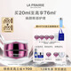 萊珀妮（La Prairie）鉑金眼霜20ml護膚品禮盒煥活緊致抗皺生日禮物女