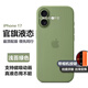 華強北適用于蘋(píng)果17promax液態(tài)硅膠手機殼MagSafe保護按鍵磁吸 [淺苔綠色]頂配帶AI相機按鍵 iPhone17