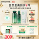 悅詩(shī)風(fēng)吟（Innisfree）綠茶透明質(zhì)酸水光精華水乳潔面160ml+100ml+150g套裝保濕