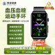 博彼【高精準(zhǔn)度】血糖血壓監(jiān)測(cè)手表趨勢(shì)研究血氧心率尿酸血脂心電男女運(yùn)動(dòng)非醫(yī)療級(jí)智能健康華為機(jī)適用