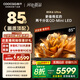 酷開(kāi)創(chuàng  )維K6 Ultra 85英寸 Mini LED量子點(diǎn)【畫(huà)質(zhì)頂配】2880分區 一級能效 國家補貼 液晶電視機85P8F