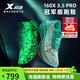 特步（XTEP）160X3.5PRO新一代競速跑鞋男馬拉松競訓碳板長(cháng)跑全馬半馬跑鞋PB鞋 歐若拉【男】月光石藍/澈青藍 43