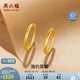 周六福簡(jiǎn)約足金999黃金耳圈耳環(huán)女生日禮物計價(jià)AA090923 一對 約1.21g