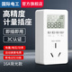 國際電工電力監測儀電表計度器功率計量插座家用出租屋電費電量顯示功耗表 16A【適用空調熱水器等】有背光