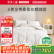 羅萊兒童（luolaikids）母嬰A類(lèi)全棉桑蠶絲羽絨被95%鵝絨學(xué)生單人秋冬被子冬被150*215