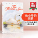 吹小號的天鵝 英文原版 The Trumpet of the Swan 關(guān)于成長(cháng)的寓言 EB懷特三部曲 夏洛的網(wǎng) 精靈鼠小弟英文版進(jìn)口英語(yǔ)兒童文學(xué)小說(shuō) 吹小號的天鵝