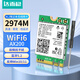 達而穩（DOREWIN）AX200 WIFI6無(wú)線(xiàn)網(wǎng)卡2974兆5G雙頻筆記本內置模塊M2接口 WIFI信號接收器 帶藍牙5.2