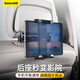 倍思車(chē)載平板支架ipad后座汽車(chē)手機支架多功能支架后排追劇出行神器