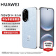 華為（HUAWEI）華為 nova 14 活力版后置多焦段質(zhì)感人像 鴻蒙AI 快充 鴻蒙智能手機 冰晶藍 512GB 【全新未拆封】