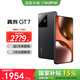realme【國家補貼15%】真我GT7 天璣9400+旗艦芯 7200mAH泰坦電池 5G智能電競游戲手機 石墨烯·夜 12+256GB