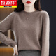 恒源祥羊毛衫女春秋圓領(lǐng)打底毛衣新款寬松大碼遮肚顯瘦內搭針織衫 原絨駝秋冬款厚款 3XL (建議145-155斤)
