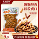 圣大農場(chǎng)鹵汁花生408g 五香水煮老鹵汁熟花生下酒菜大顆粒休閑堅果零食