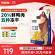 耐威克 萊茜鴨肉梨·鮮雞肉松狗糧 成幼犬 金毛泰迪比熊柯基通用犬糧 鴨肉梨·五拼凍干20斤【限時(shí)特價(jià)】