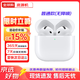 Apple蘋(píng)果 airpods pro二代 蘋(píng)果耳機 airpods4 主動(dòng)降噪 airpods pro2 airpods4代 普通款 標配版