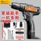 創(chuàng  )一手電鉆電動(dòng)螺絲刀充電式鋰電鉆充電電鉆電起子 12v家用塑盒單電套餐