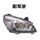 專(zhuān)穎適用于長(cháng)城騰翼C30大燈總成 10-14款騰翼C30前大燈前照燈前組合燈 原裝品質(zhì)手調，副駕駛右側 單支裝