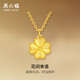 周六福四葉草黃金項鏈女足金吊墜生日禮物計價A0615180 約2.86g七夕禮物