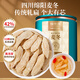 福東海 特級四川綿陽(yáng)麥冬100克 【軋扁營(yíng)養易釋放】搭中藥材黃芪養生茶 