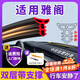 優(yōu)百客本田中控密封條中控儀表臺縫隙密封條隔音降噪前擋風(fēng)玻璃汽車(chē)膠條 適用雅閣【雙層升級款】 一條1.6米