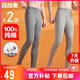 宜而爽【2條裝100%純棉】秋褲男士青少年全棉保暖打底棉毛褲