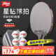 紅雙喜乒乓球拍星鉆系列5星黑耀專(zhuān)業(yè)級狂飆3套膠比賽全能型球拍京東物流 【京東物流】黑耀橫拍-雙面狂飚3