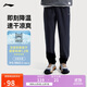 李寧梭織運動(dòng)速干褲男子四面彈力跑步透氣健身長(cháng)褲AYKV483