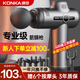 康佳（KONKA）【生日禮物】筋膜槍按摩器肌肉按摩儀肌膜槍肩頸腿部腰部按摩儀按摩棒全身送長(cháng)輩生日好禮 豪華智能充電款+6個(gè)檔位6組按摩頭+超長(cháng)續航