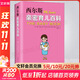 西爾斯親密育兒百科 孕婦寶典懷孕月子餐營養(yǎng)食譜胎教育兒早教新生兒護(hù)理育兒百科全書籍