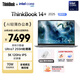 ThinkPad 聯(lián)想筆記本電腦ThinkBook14+ 2025 AI輕薄辦公本 英特爾酷睿Ultra7 14.5英寸 32G 1T 3K 120Hz